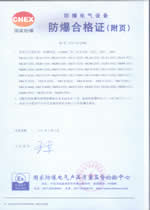 稅控加油機防爆合格證